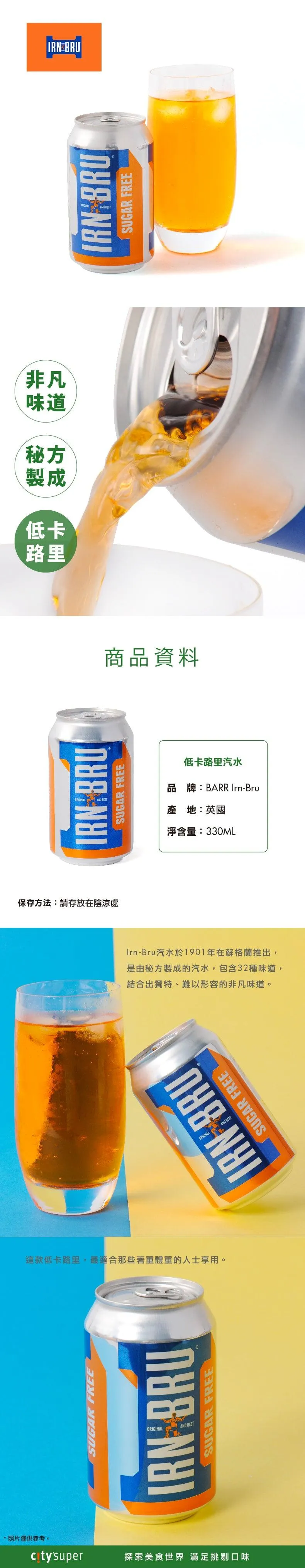 BARR Irn-Bru Sparkling Low Calorie Flavoured Soft Drink  (330mL)
