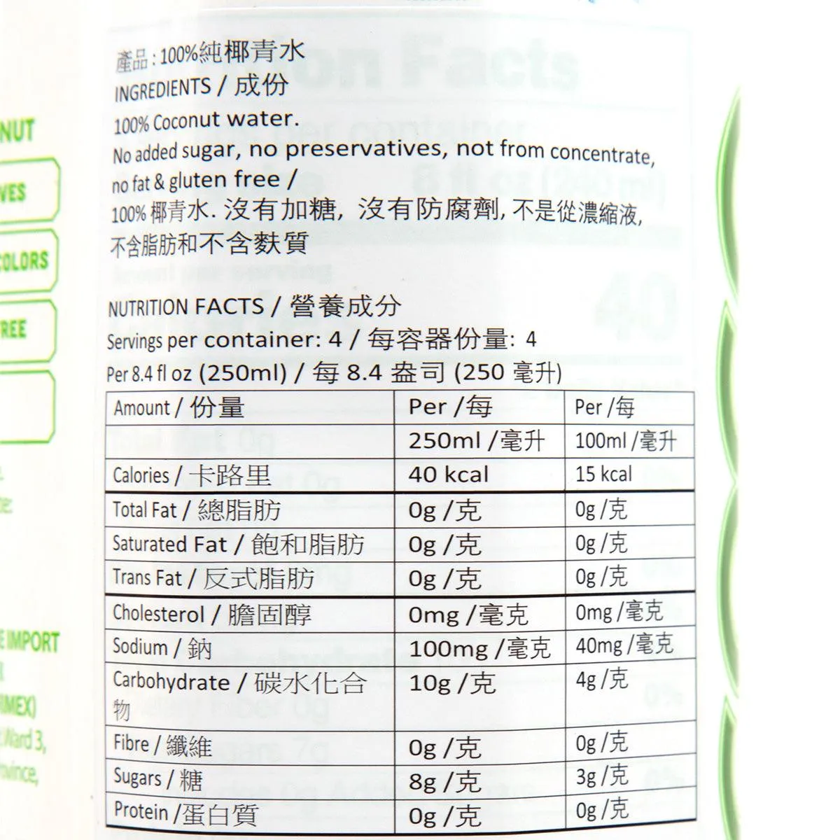 COCO XIM 100% Pure Coconut Water  (1000mL)