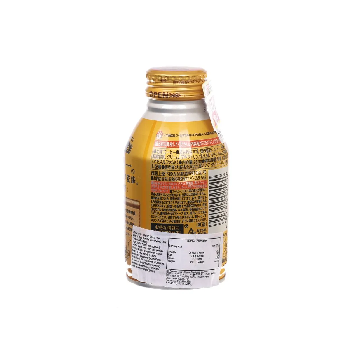 DYDO Blend "the World's Best Barista" Supervised Low Sugar Coffee  (260g)