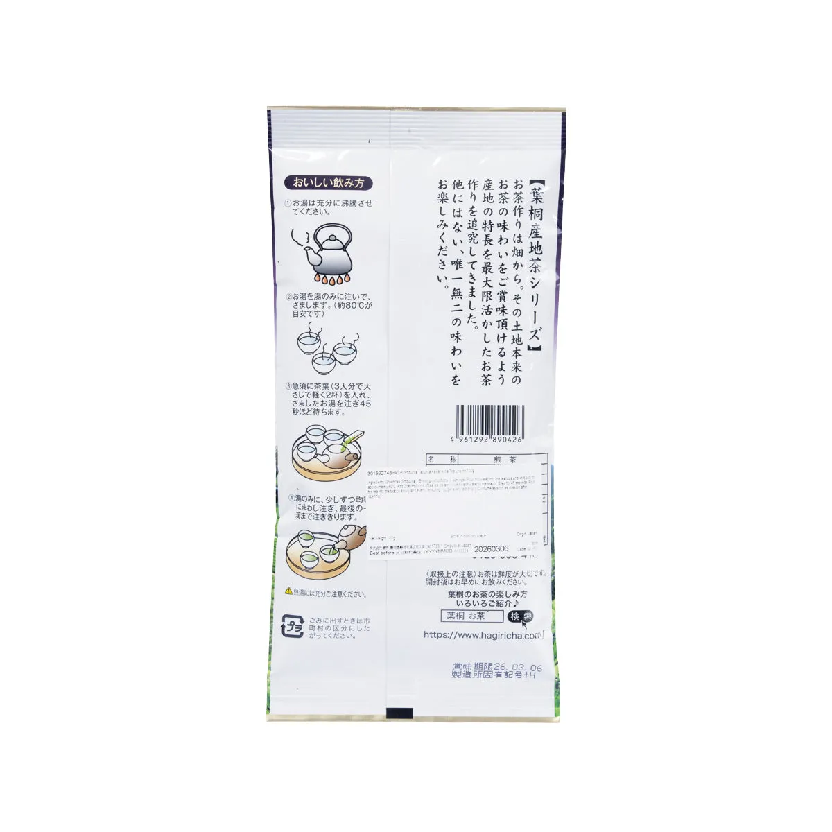 HAGIRI Shizuoka Yabukita Kawanecha Tea Leaves  (100g)