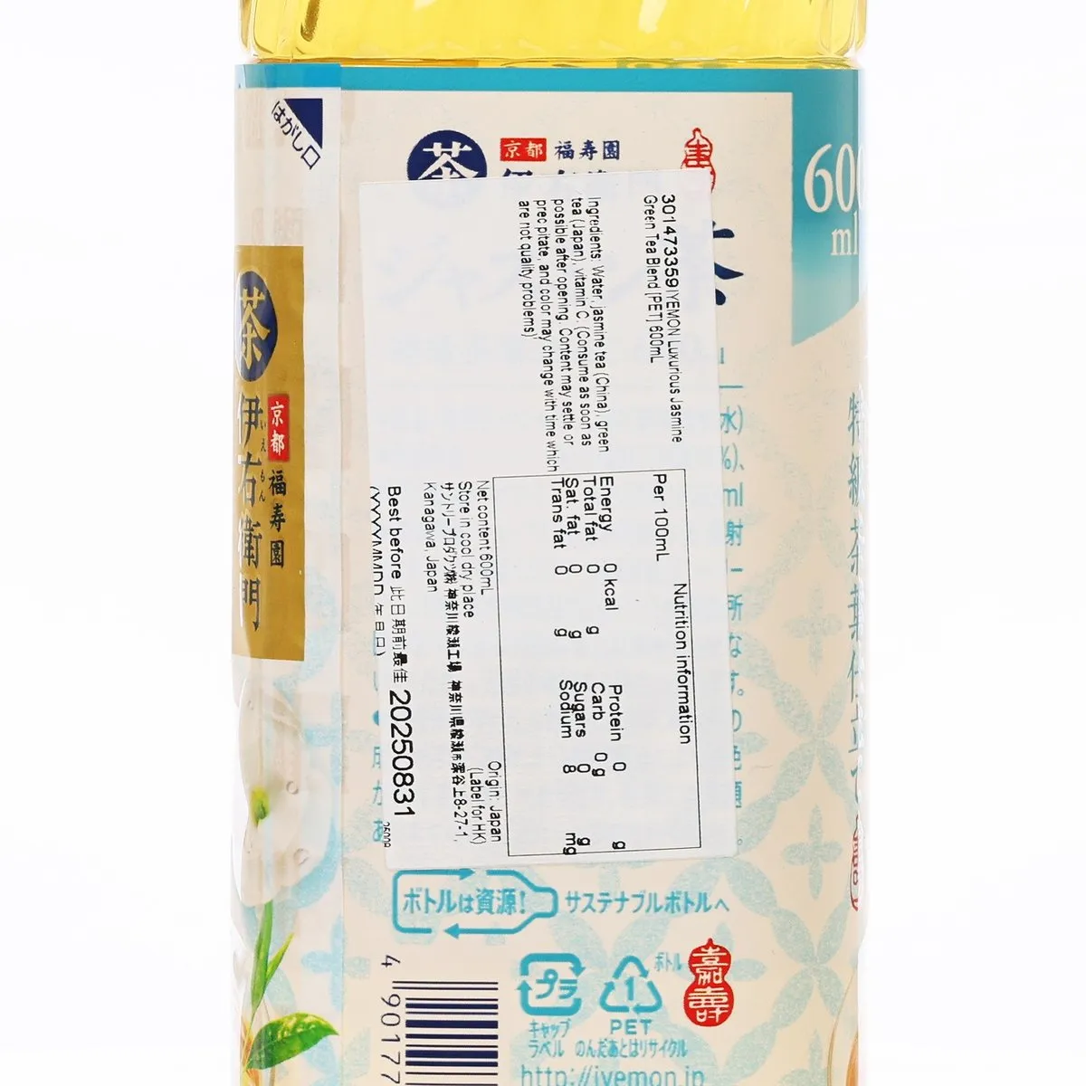 IYEMON Luxurious Jasmine Green Tea Blend [PET]  (600mL)