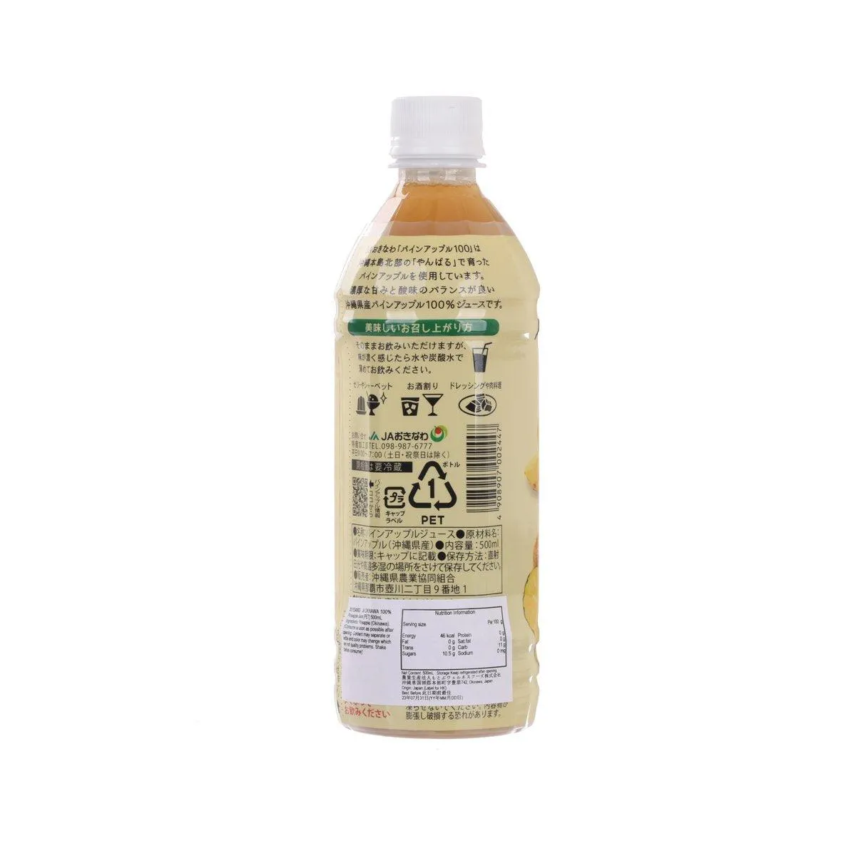 JA OKINAWA 100% Pineapple Juice [PET]  (500mL)