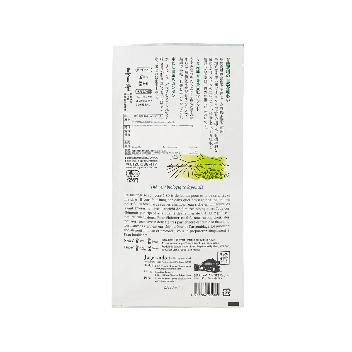 JUGETSUDO Organic Matsuri Mecha Matcha Tea Bags  (60g)