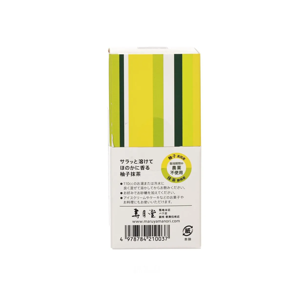 JUGETSUDO Yuzu Matcha Powder  (18g)