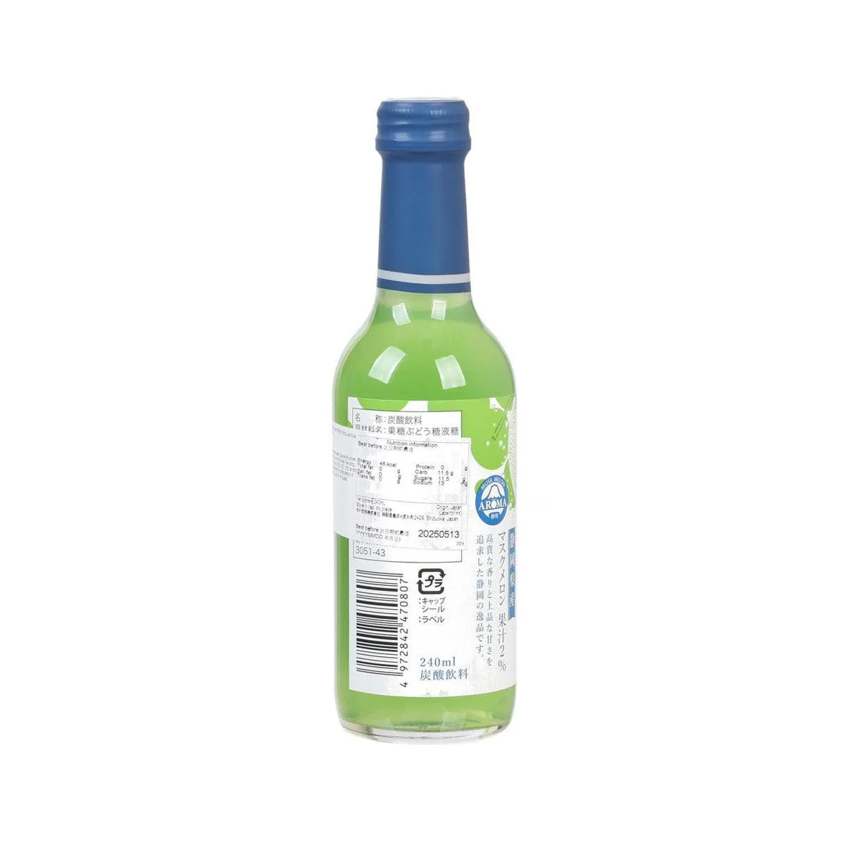 KIMURA DRINK Shizuoka Musk Melon Cider  (240mL)