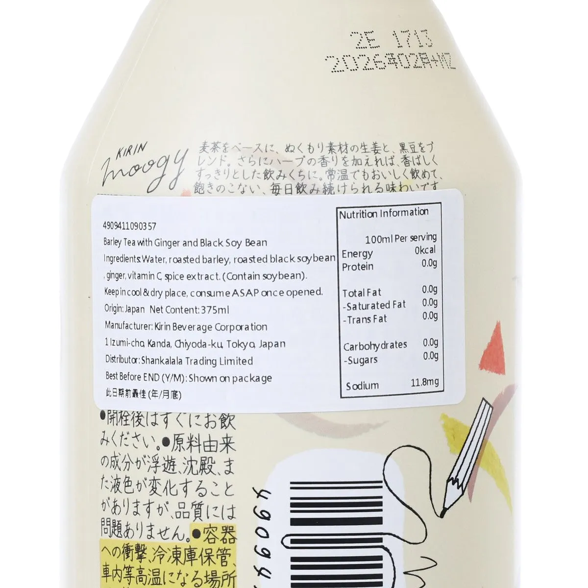 KIRIN Barley Tea with Ginger and Black Soy Bean  (375mL)