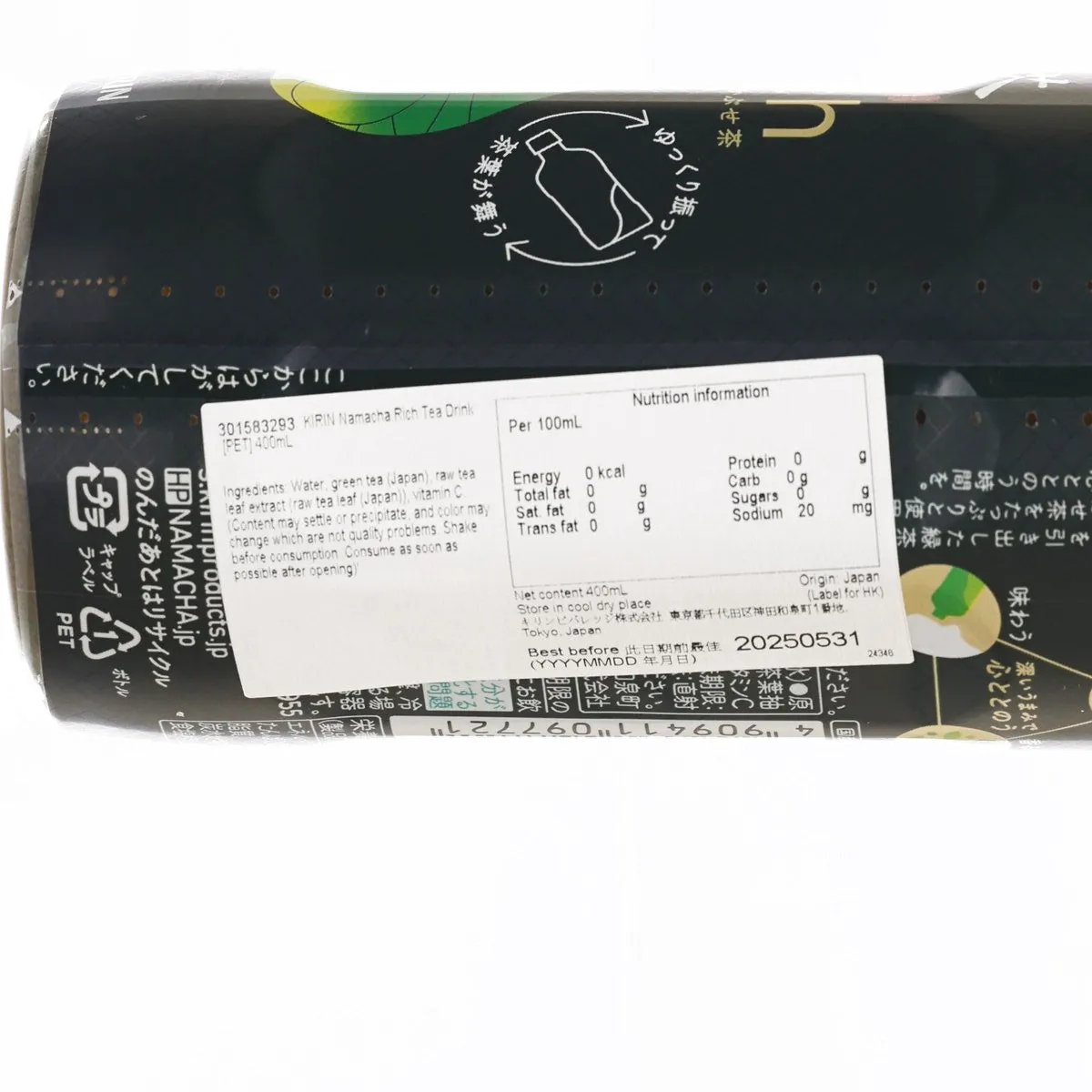 KIRIN Namacha Rich Tea Drink [PET]  (400mL)