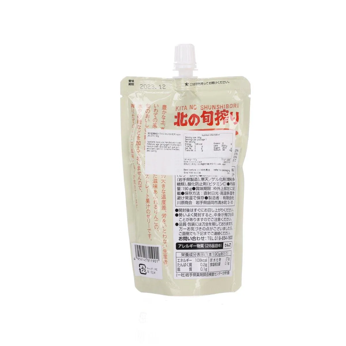 KITA NO SHUNSHIBORI Apple Jelly Drink  (190g)