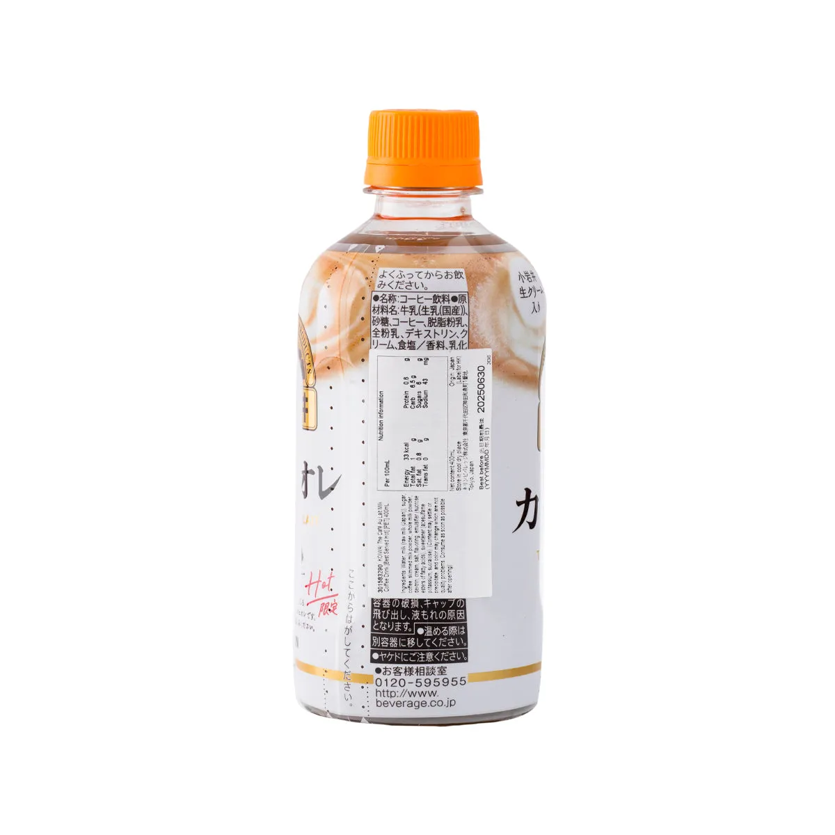 KOIWAI The Caf Au Lait Milk Coffee Drink [Best Served Hot] [PET]  (400mL)