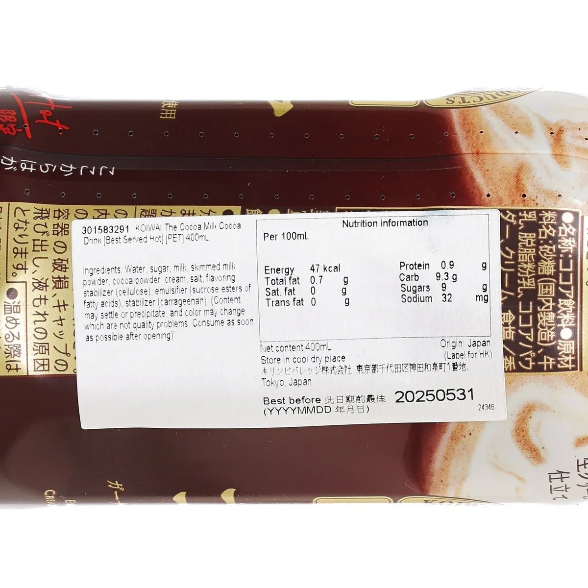 KOIWAI The Cocoa Milk Cocoa Drink [Best Served Hot] [PET]  (400mL)