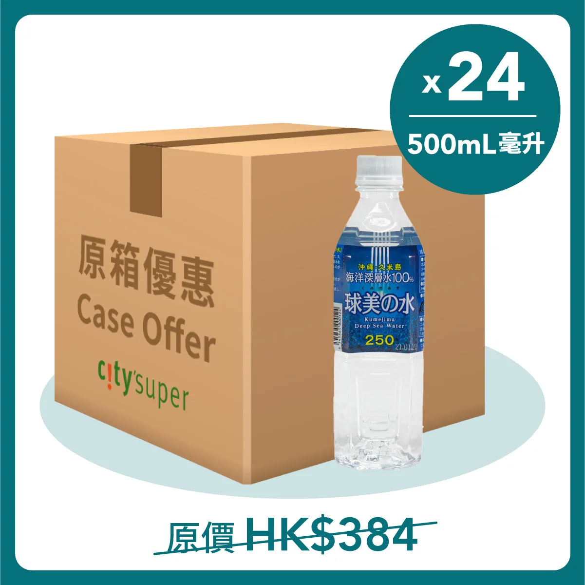 KUMEJIMA Okinawa 100% Kumejima Sinsousui Water  (24 x 500mL)