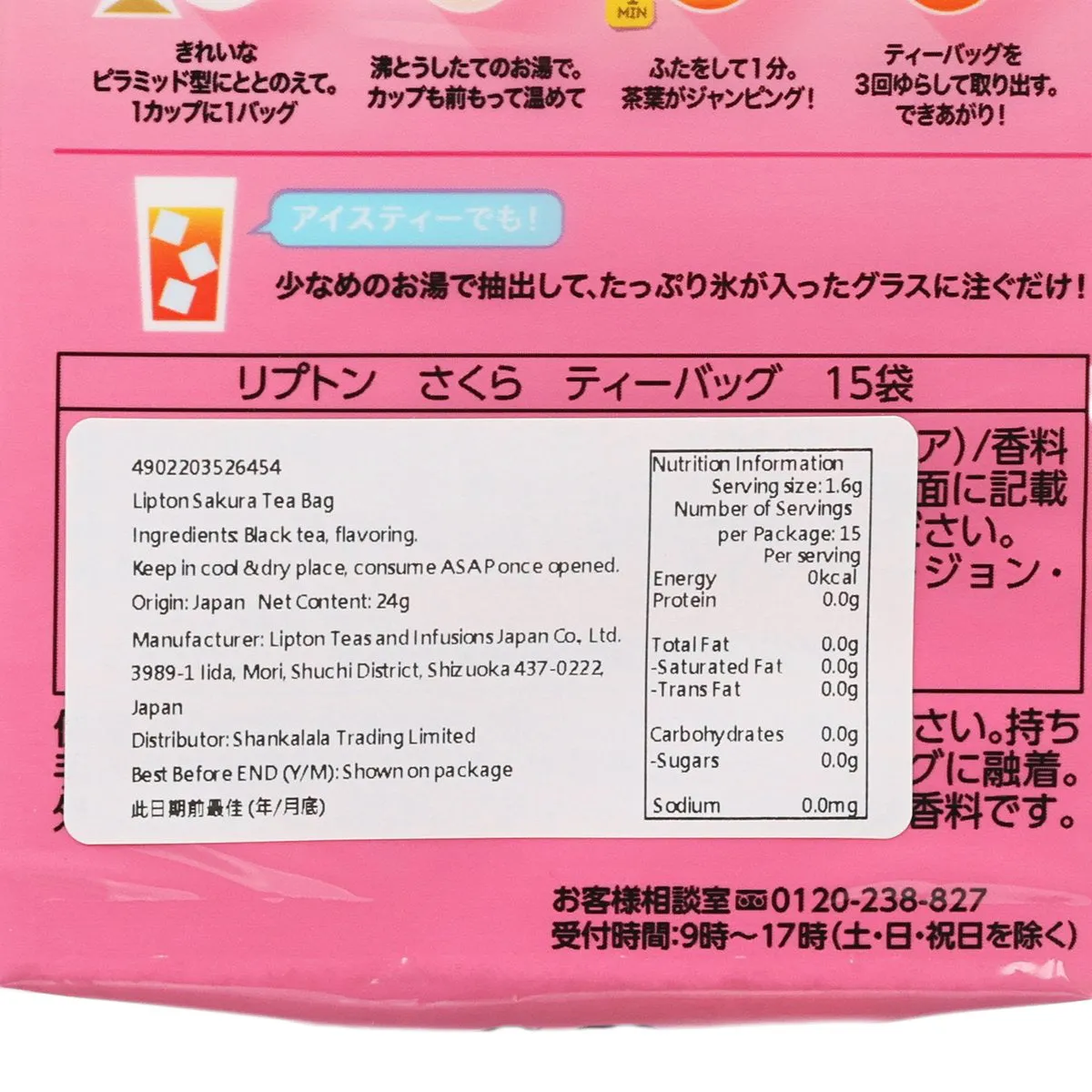 LIPTON Sakura Tea Bag  (24g)