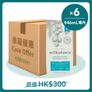 MILKADAMIA Macadamia Milk - Unsweetened  (6 x 946mL)