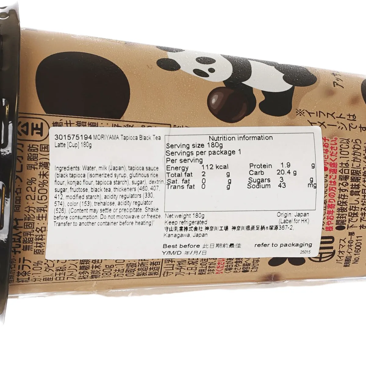 MORIYAMA Tapioca Black Tea Latte [Cup]  (180g)