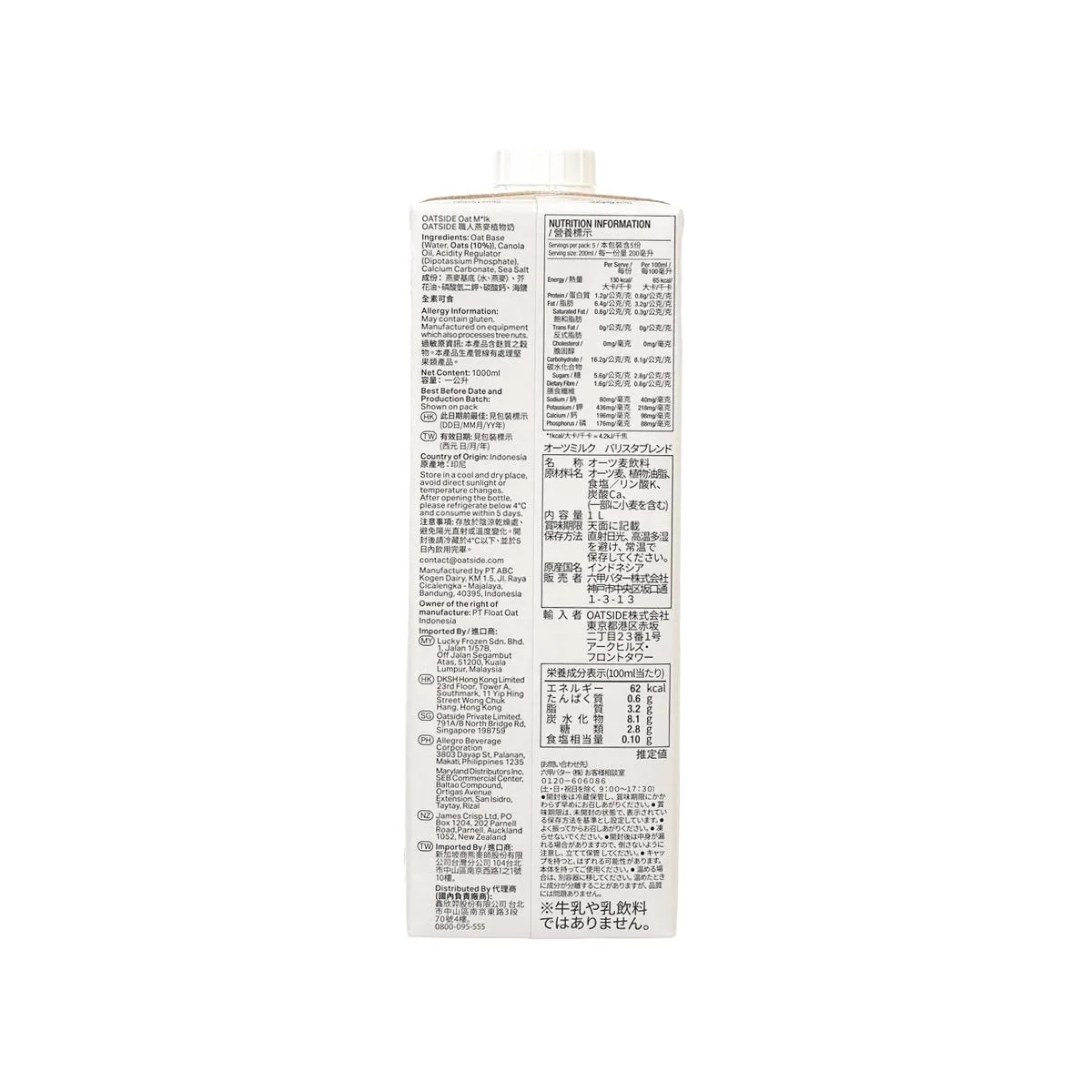 OATSIDE Barista Blend Oat M*lk  (1000mL)