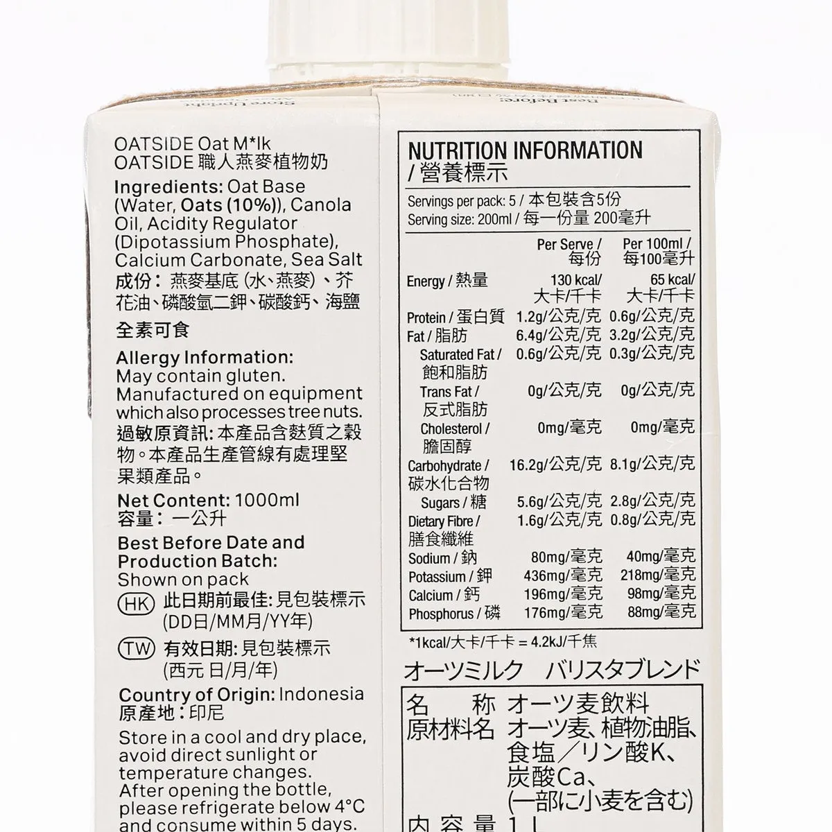 OATSIDE Barista Blend Oat M*lk  (1000mL)