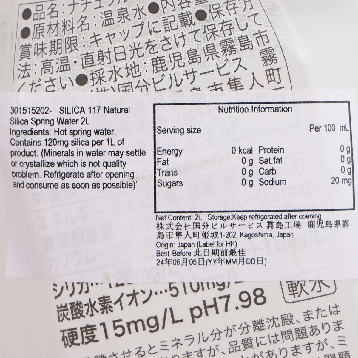 SILICA 117 Natural Silica Spring Water  (2L)