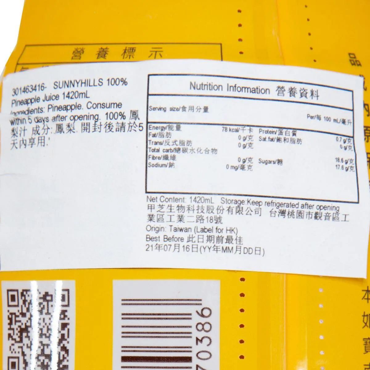 SUNNYHILLS 100% Pineapple Juice  (1420mL)