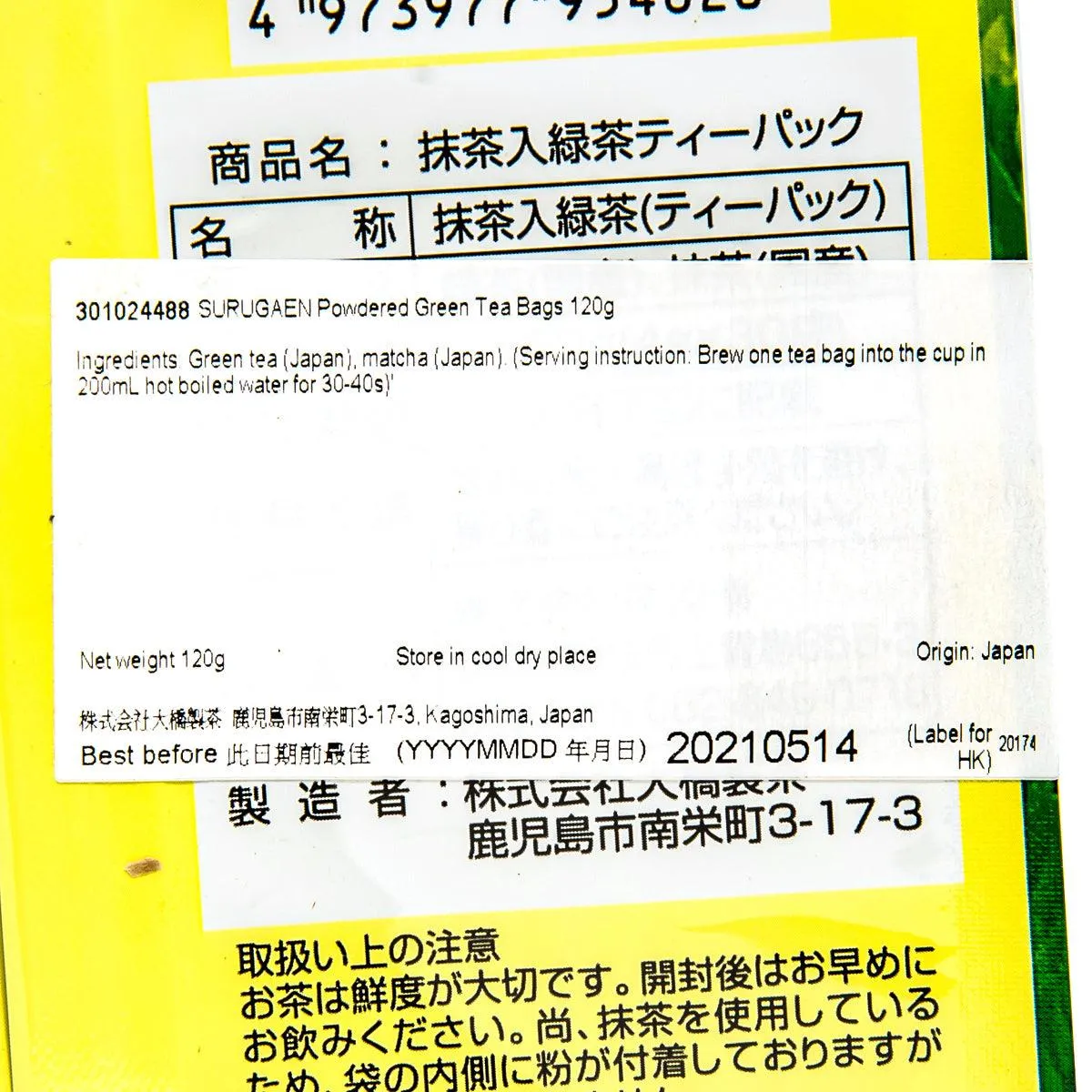 SURUGAEN Powdered Green Tea Bags  (120g)