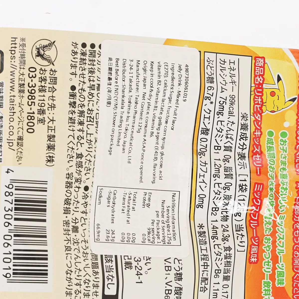 TAISHO Lipovitan Pokemon Jelly Drink - Mixed Fruit Flavor  (125g)