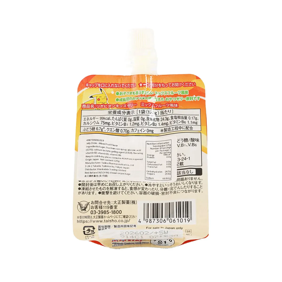 TAISHO Lipovitan Pokemon Jelly Drink - Mixed Fruit Flavor  (125g)