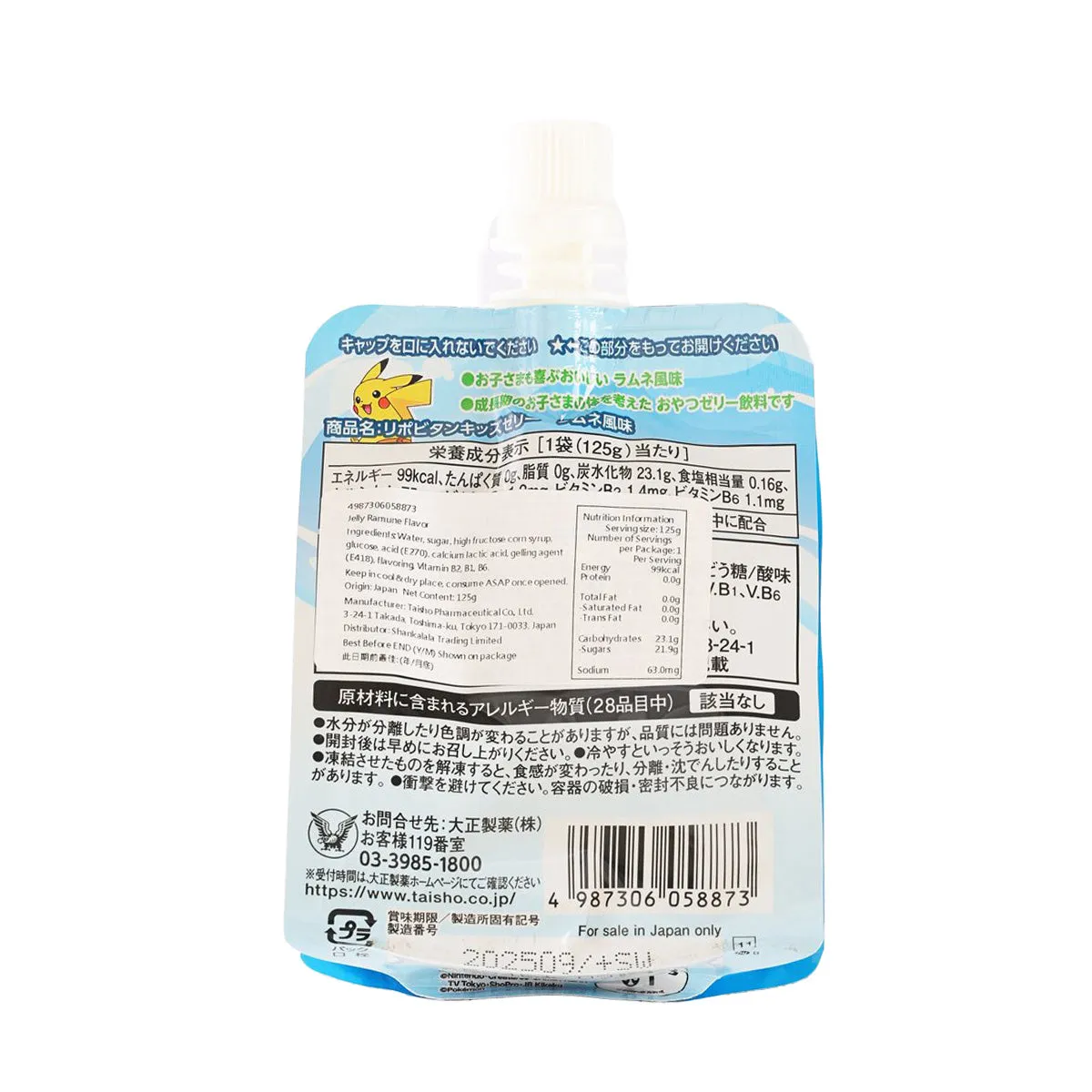 TAISHO Lipovitan Pokemon Jelly Drink - Ramune Flavor  (125g)