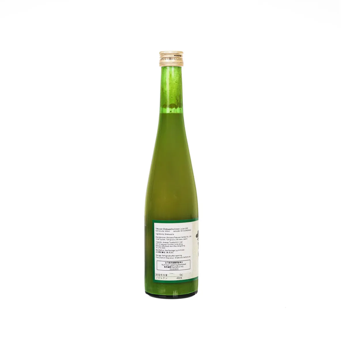 TOKUSAN Okinawa Shekwasha Green Juice  (500mL)