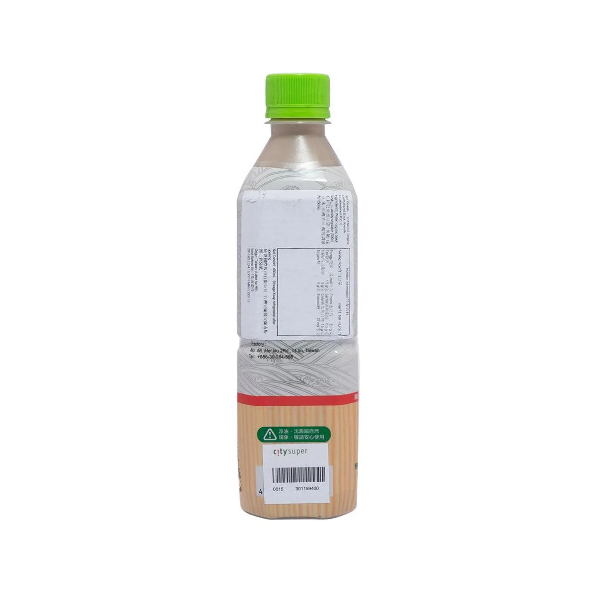TOPMOST Organic Germinated Black Soymilk - Unsweetened  (450mL)