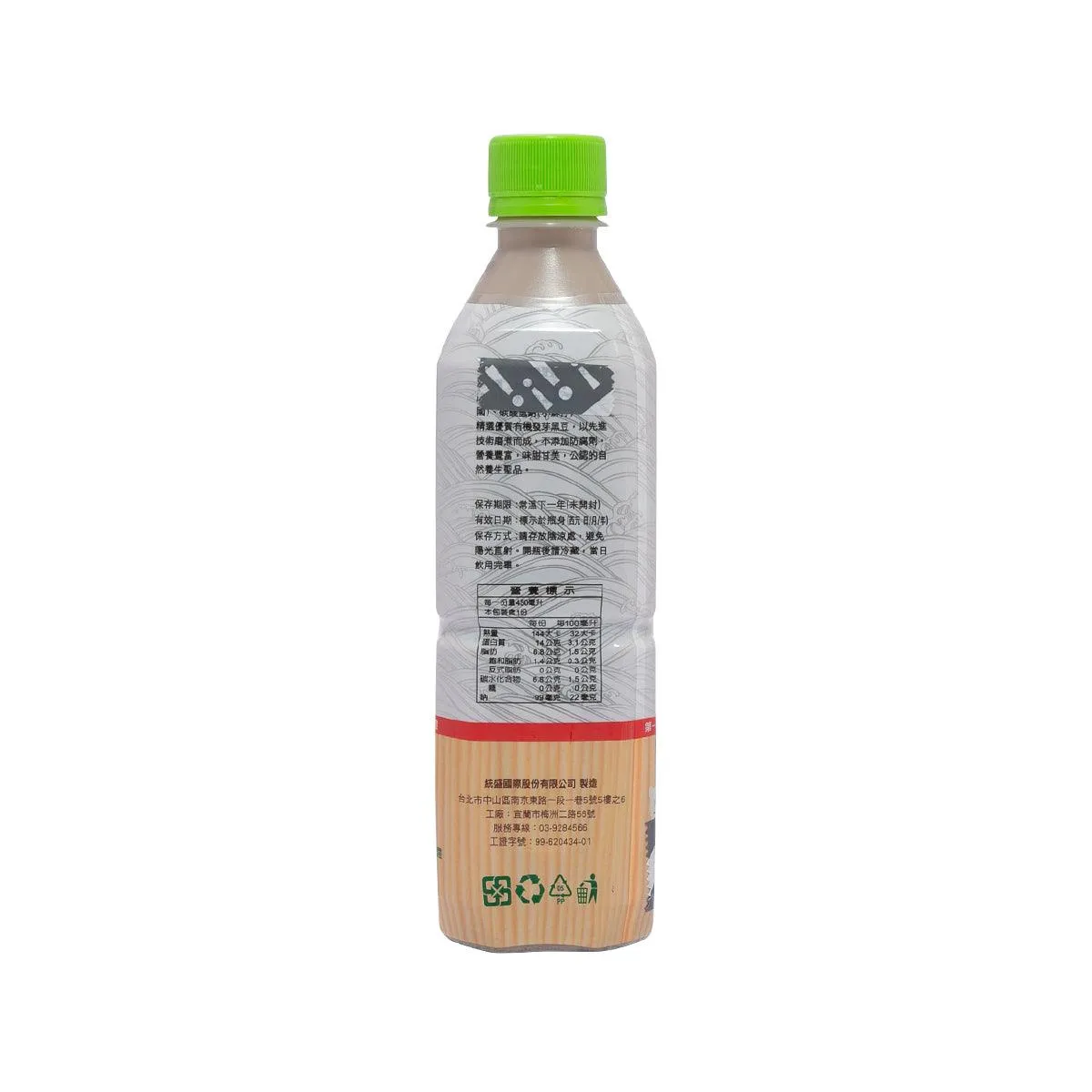 TOPMOST Organic Germinated Black Soymilk - Unsweetened  (450mL)