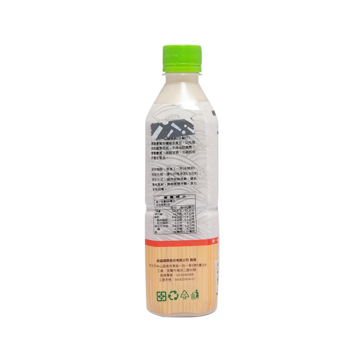 TOPMOST Organic Germinated Soymilk - Unsweetened  (450mL)