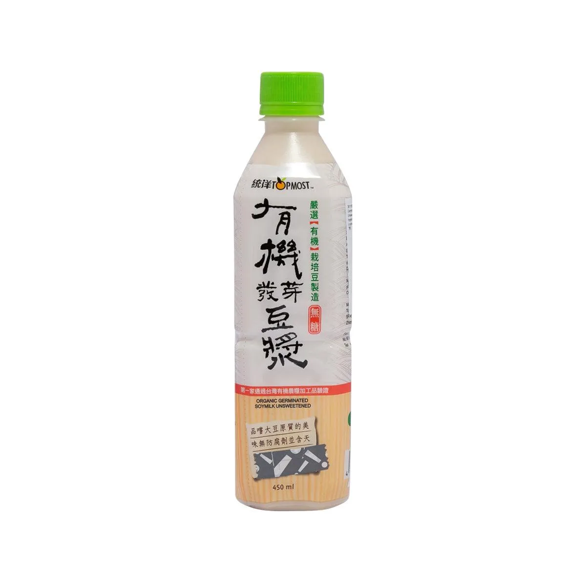 TOPMOST Organic Germinated Soymilk - Unsweetened  (450mL)