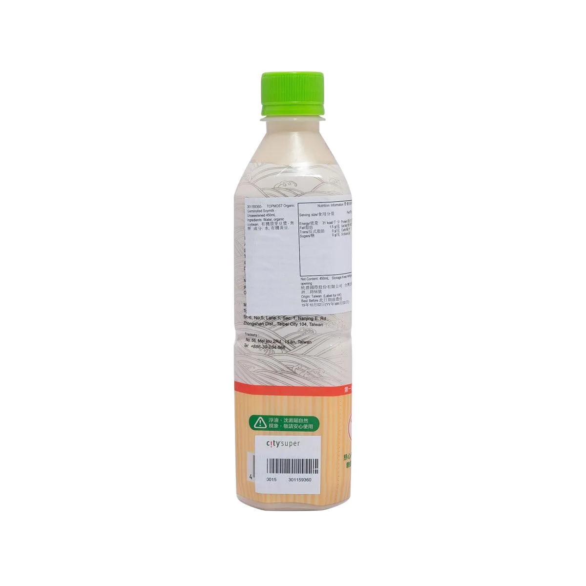TOPMOST Organic Germinated Soymilk - Unsweetened  (450mL)