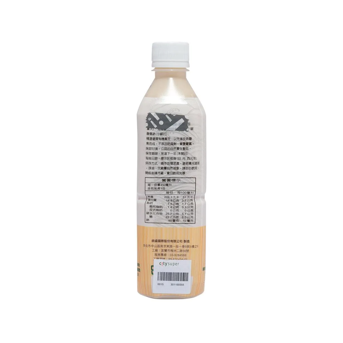 TOPMOST Organic Soymilk  (450mL)