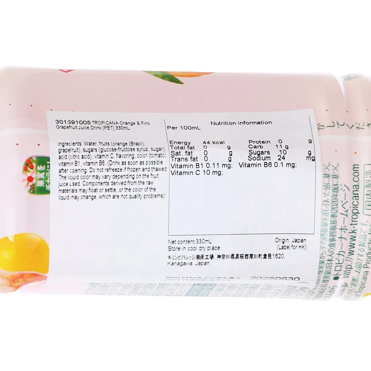 TROPICANA Orange & Pink Grapefruit Juice Drink [PET]  (330mL)