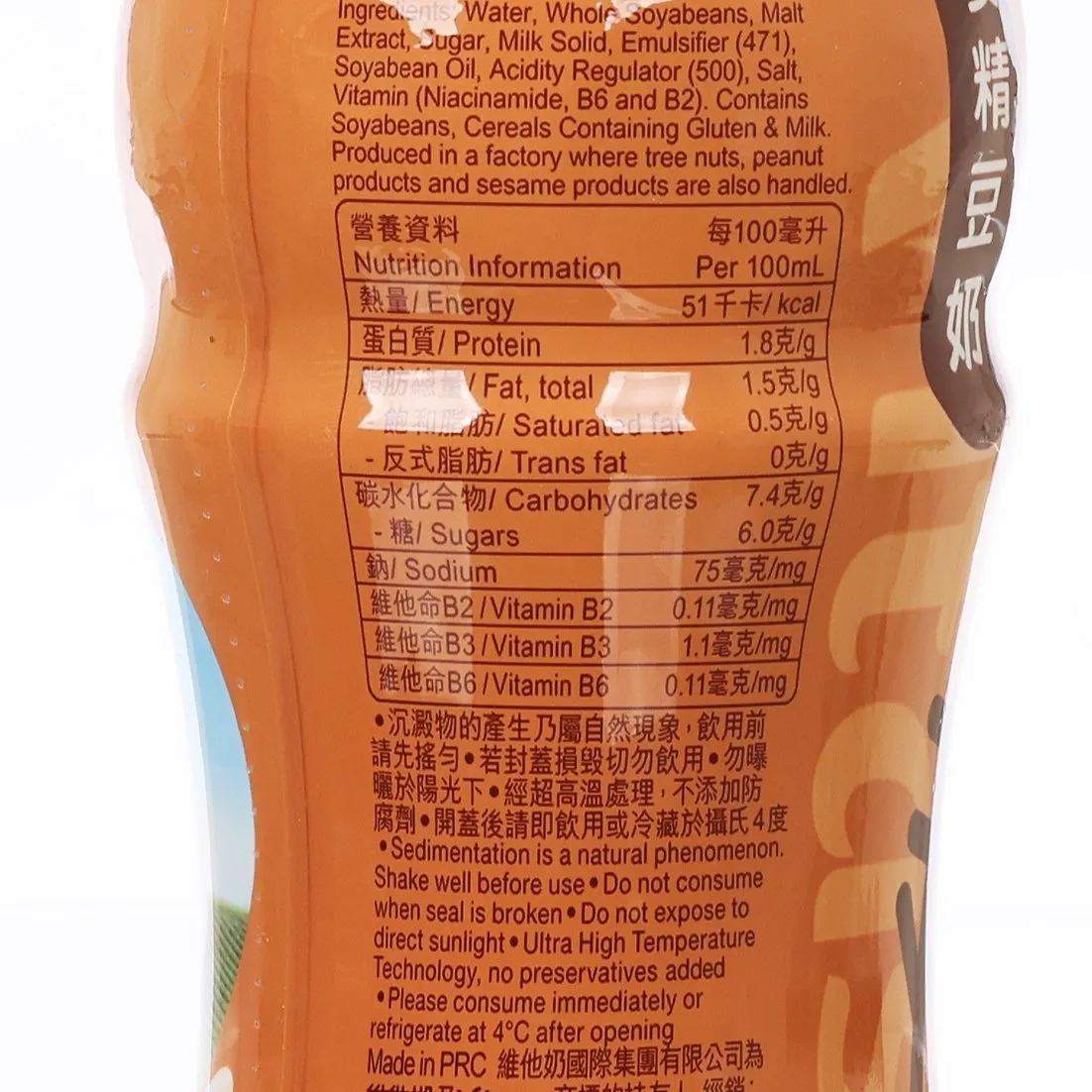 VITA Malted Soyabean Milk  (480mL)