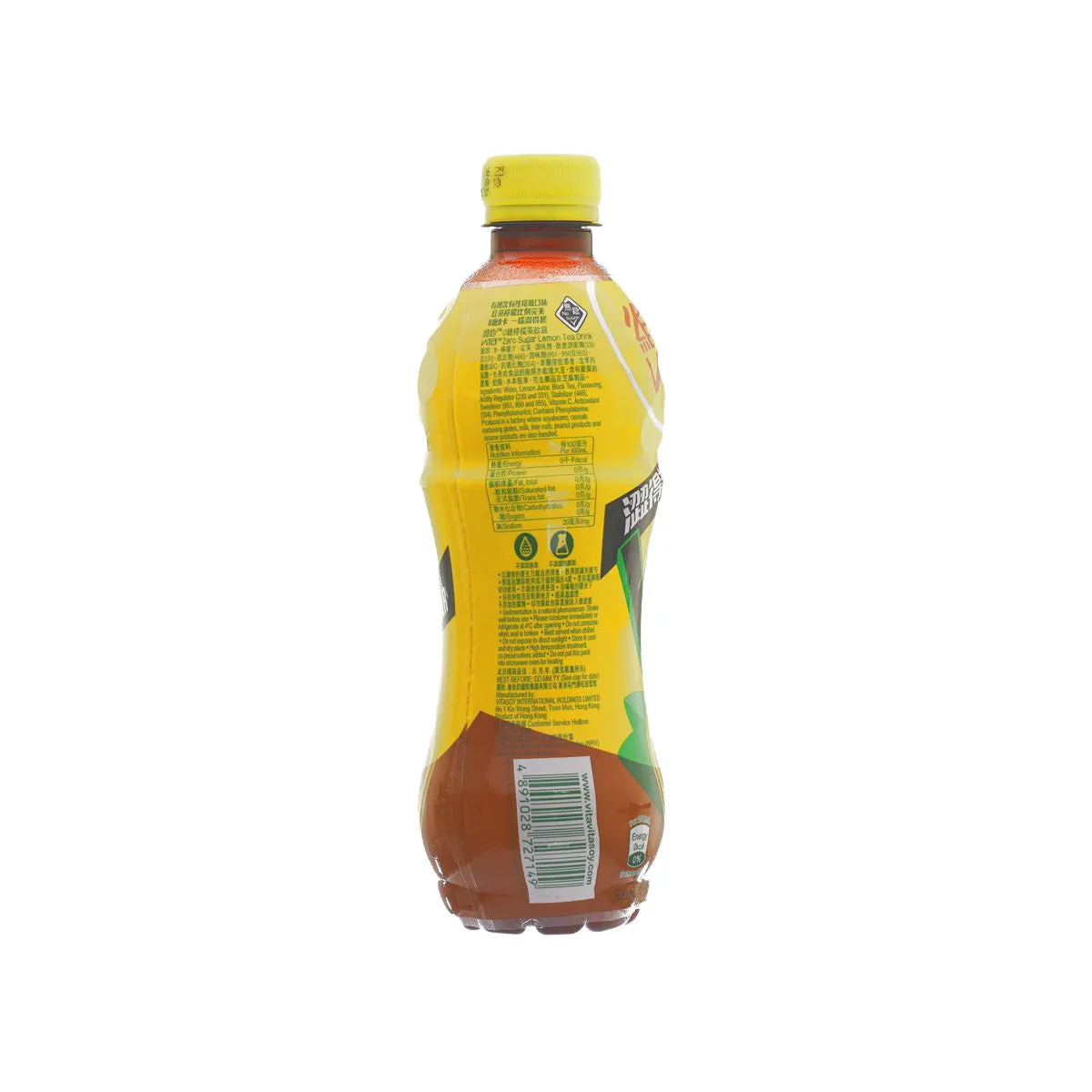 VITA Zero Sugar Lemon Tea Drink  (500mL)
