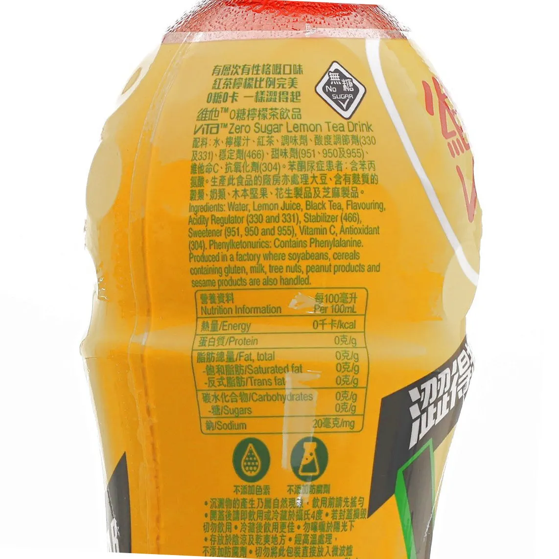 VITA Zero Sugar Lemon Tea Drink  (500mL)