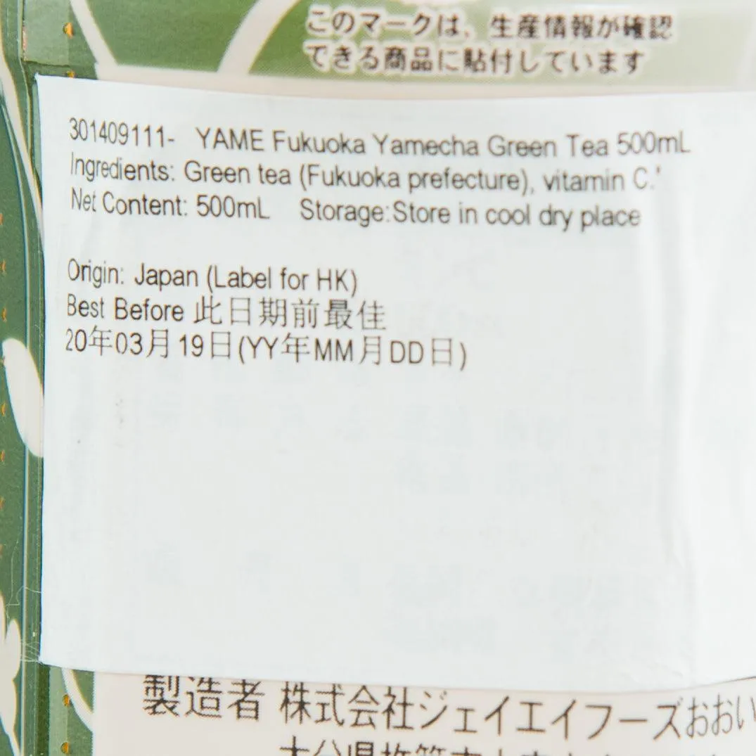 YAME Fukuoka Yamecha Green Tea  (500mL)