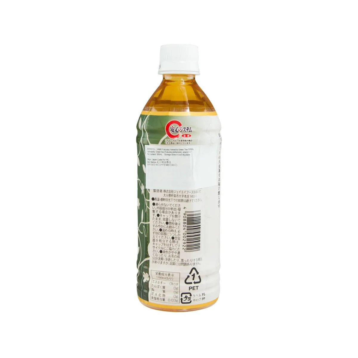 YAME Fukuoka Yamecha Green Tea  (500mL)