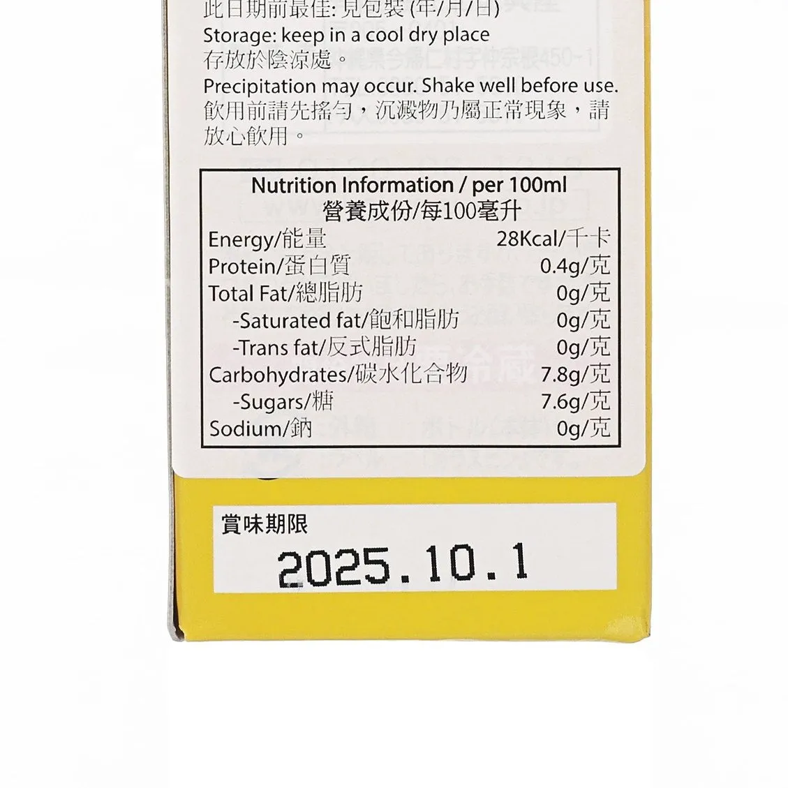 YANBARU First Squeezed 100% Okinawa Shikuwasa Juice  (500mL)