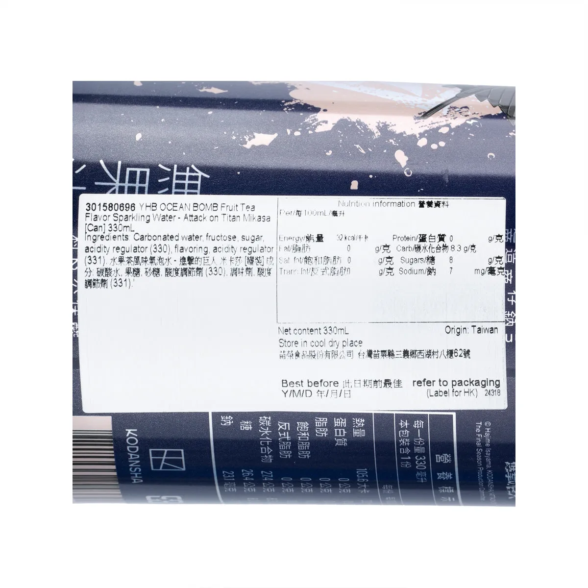 YHB OCEAN BOMB Fruit Tea Flavor Sparkling Water - Attack on Titan Mikasa [Can]  (330mL)