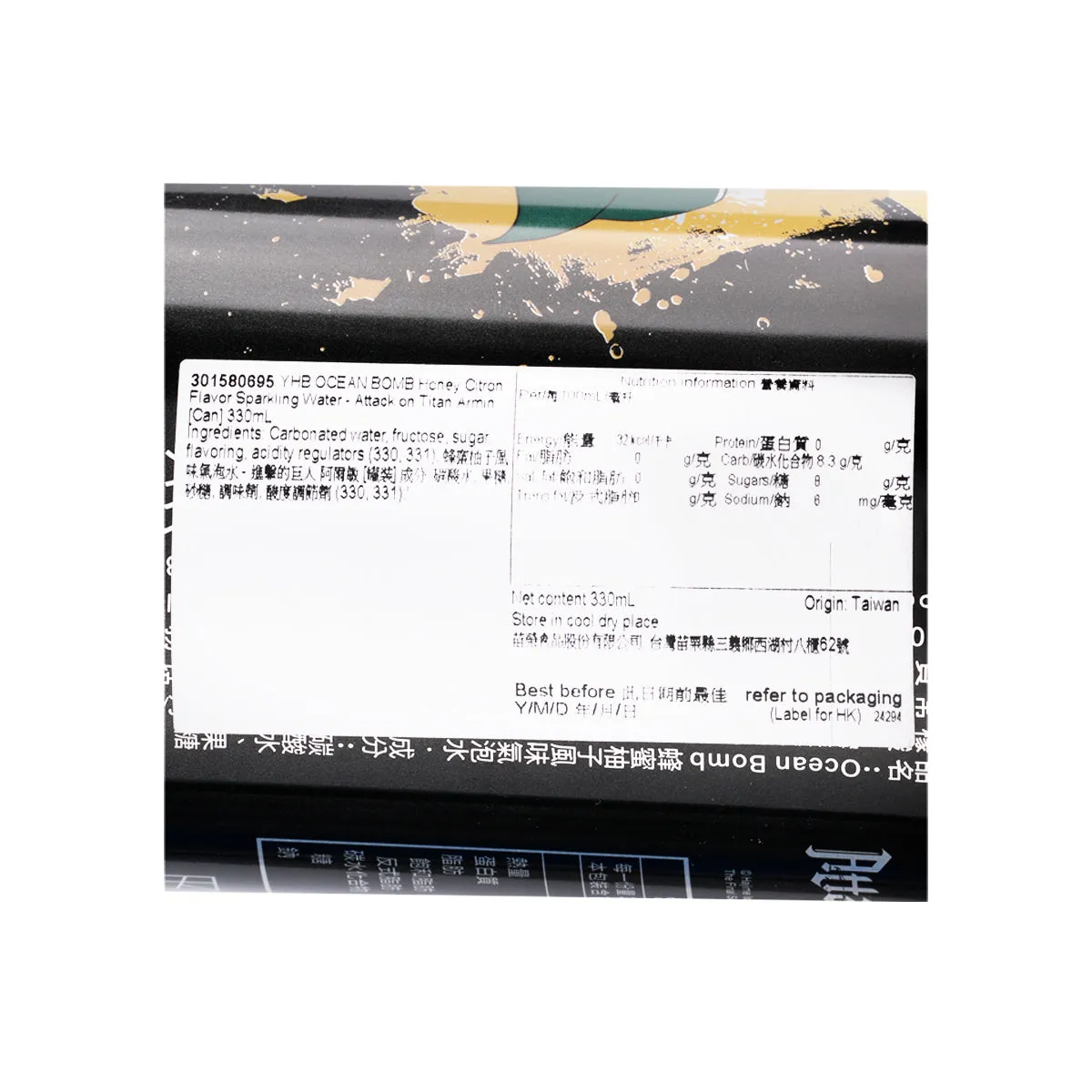 YHB OCEAN BOMB Honey Citron Flavor Sparkling Water - Attack on Titan Armin [Can]  (330mL)